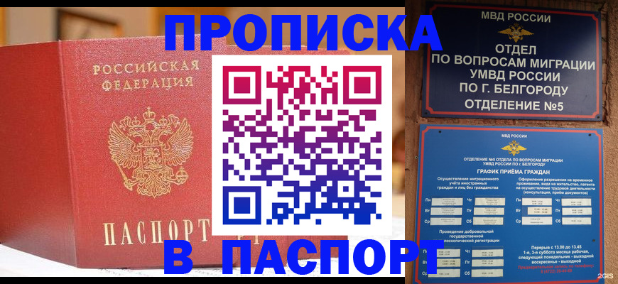 временная регистрация в квартире в Выборге